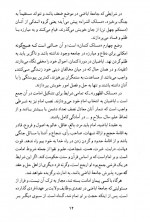 دانلود کتاب تاریخ بنی رستم حجت الله جودکی 142 صفحه PDF 📘-1