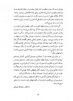 دانلود کتاب تاریخ بنی رستم حجت الله جودکی 142 صفحه PDF 📘-1