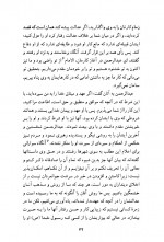 دانلود کتاب تاریخ بنی رستم حجت الله جودکی 142 صفحه PDF 📘-1