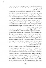 دانلود کتاب تاریخ بنی رستم حجت الله جودکی 142 صفحه PDF 📘-1
