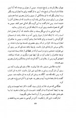 دانلود کتاب تاریخ بنی رستم حجت الله جودکی 142 صفحه PDF 📘-1