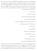 دانلود کتاب تاریخ تمدن ویل دورانت 1540 صفحه PDF 📘-1
