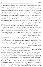 دانلود کتاب تاریخ خلفای فاطمی عبدالرحمن سیف آزاد 304 صفحه PDF 📘-1