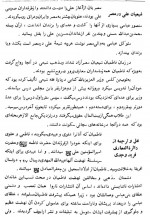 دانلود کتاب تاریخ خلفای فاطمی عبدالرحمن سیف آزاد 304 صفحه PDF 📘-1