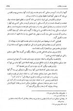 دانلود کتاب تاریخ علم ایران جلد دوم مهدی فرشاد 509 صفحه PDF 📘-1