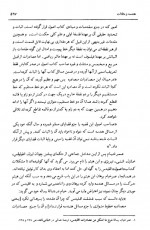 دانلود کتاب تاریخ علم ایران جلد دوم مهدی فرشاد 509 صفحه PDF 📘-1