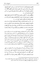 دانلود کتاب تاریخ علم ایران جلد دوم مهدی فرشاد 509 صفحه PDF 📘-1
