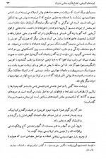 دانلود کتاب تاریخ علم ایران جلد اول مهدی فرشاد 501 صفحه PDF 📘-1