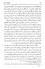 دانلود کتاب تاریخ علم ایران جلد اول مهدی فرشاد 501 صفحه PDF 📘-1