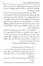 دانلود کتاب تاریخ علم ایران جلد اول مهدی فرشاد 501 صفحه PDF 📘-1