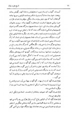 دانلود کتاب تاریخ علم ایران جلد اول مهدی فرشاد 501 صفحه PDF 📘-1