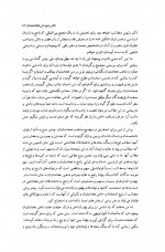 دانلود کتاب تاریخ مطالعات دینهای ایرانی هاشم رضی 309 صفحه PDF 📘-1
