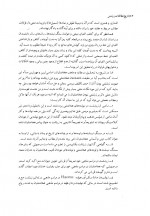 دانلود کتاب تاریخ مطالعات دینهای ایرانی هاشم رضی 309 صفحه PDF 📘-1