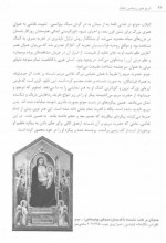 دانلود کتاب تاریخ هنر ، رنسانس ایتالیا رالف تومن 220 صفحه PDF 📘-1