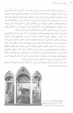 دانلود کتاب تاریخ هنر ، رنسانس ایتالیا رالف تومن 220 صفحه PDF 📘-1