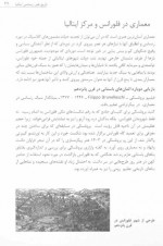 دانلود کتاب تاریخ هنر ، رنسانس ایتالیا رالف تومن 220 صفحه PDF 📘-1