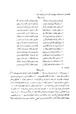 دانلود کتاب تذکر امرائی گلزار ادب لرستانی اسفندیار غضفنفری 384 صفحه PDF 📘-1