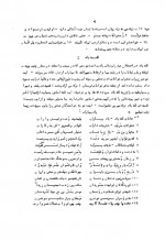 دانلود کتاب تذکر امرائی گلزار ادب لرستانی اسفندیار غضفنفری 384 صفحه PDF 📘-1