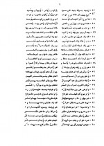 دانلود کتاب تذکر امرائی گلزار ادب لرستانی اسفندیار غضفنفری 384 صفحه PDF 📘-1