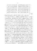 دانلود کتاب تذکر امرائی گلزار ادب لرستانی اسفندیار غضفنفری 384 صفحه PDF 📘-1