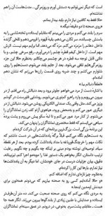 دانلود کتاب تمام چیزهای خطرناک استیسی ویلینگهام 305 صفحه PDF 📘-1