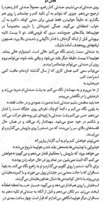 دانلود کتاب تمام چیزهای خطرناک استیسی ویلینگهام 305 صفحه PDF 📘-1