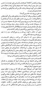دانلود کتاب تمام چیزهای خطرناک استیسی ویلینگهام 305 صفحه PDF 📘-1