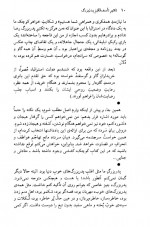 دانلود کتاب تکثیر تاسف انگیز پدر بزرگ نادر ابراهیمی 145 صفحه PDF 📘-1