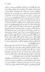 دانلود کتاب تکثیر تاسف انگیز پدر بزرگ نادر ابراهیمی 145 صفحه PDF 📘-1