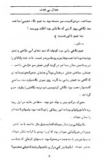 دانلود کتاب جدال بی هدف جان اشتاین بک 378 صفحه PDF 📘-1