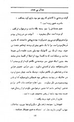 دانلود کتاب جدال بی هدف جان اشتاین بک 378 صفحه PDF 📘-1