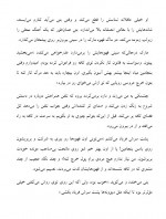 دانلود کتاب جد باید بمیرد تارا سایوک 405 صفحه PDF 📘-1