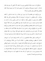 دانلود کتاب جد باید بمیرد تارا سایوک 405 صفحه PDF 📘-1