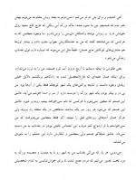 دانلود کتاب جد باید بمیرد تارا سایوک 405 صفحه PDF 📘-1
