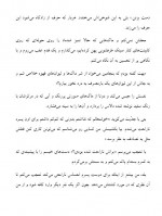 دانلود کتاب جد باید بمیرد تارا سایوک 405 صفحه PDF 📘-1