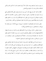 دانلود کتاب جد باید بمیرد تارا سایوک 405 صفحه PDF 📘-1