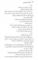 دانلود کتاب جنایت در کریسمس آگاتارکریستی 278 صفحه PDF 📘-1