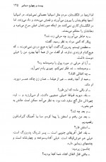 دانلود کتاب جنایت در کریسمس آگاتارکریستی 278 صفحه PDF 📘-1
