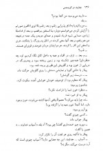 دانلود کتاب جنایت در کریسمس آگاتارکریستی 278 صفحه PDF 📘-1