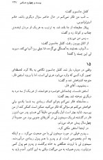 دانلود کتاب جنایت در کریسمس آگاتارکریستی 278 صفحه PDF 📘-1