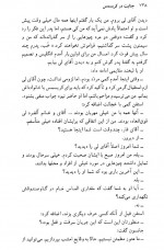 دانلود کتاب جنایت در کریسمس آگاتارکریستی 278 صفحه PDF 📘-1