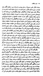 دانلود کتاب خرد و انقلاب هربرت ماکوزه 458 صفحه PDF 📘-1