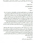 دانلود کتاب خوبی هایش را ببین ریچل گیبسون 330 صفحه PDF 📘-1
