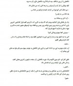 دانلود کتاب خوبی هایش را ببین ریچل گیبسون 330 صفحه PDF 📘-1