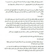 دانلود کتاب خوبی هایش را ببین ریچل گیبسون 330 صفحه PDF 📘-1