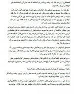 دانلود کتاب خوبی هایش را ببین ریچل گیبسون 330 صفحه PDF 📘-1
