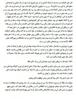 دانلود کتاب خوبی هایش را ببین ریچل گیبسون 330 صفحه PDF 📘-1