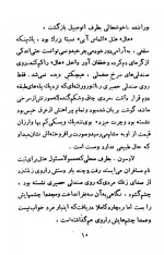 دانلود کتاب خون در دخمه های گنج پرویز قاضی سعید 275 صفحه PDF 📘-1