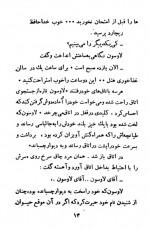 دانلود کتاب خون در دخمه های گنج پرویز قاضی سعید 275 صفحه PDF 📘-1