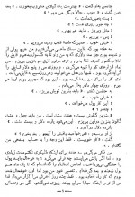 دانلود کتاب داشتن و نداشتن پرویز داریوش 207 صفحه PDF 📘-1